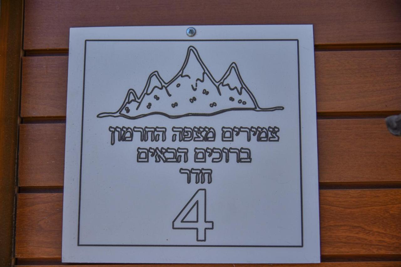 Mitzpe Hermon Tzimmers Majdal Shams Exterior foto